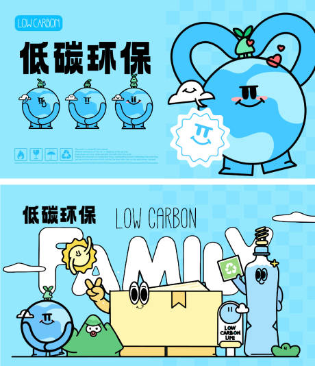 源文件下載【享設計】搜索編號：97590026333735816【低碳環保海報】