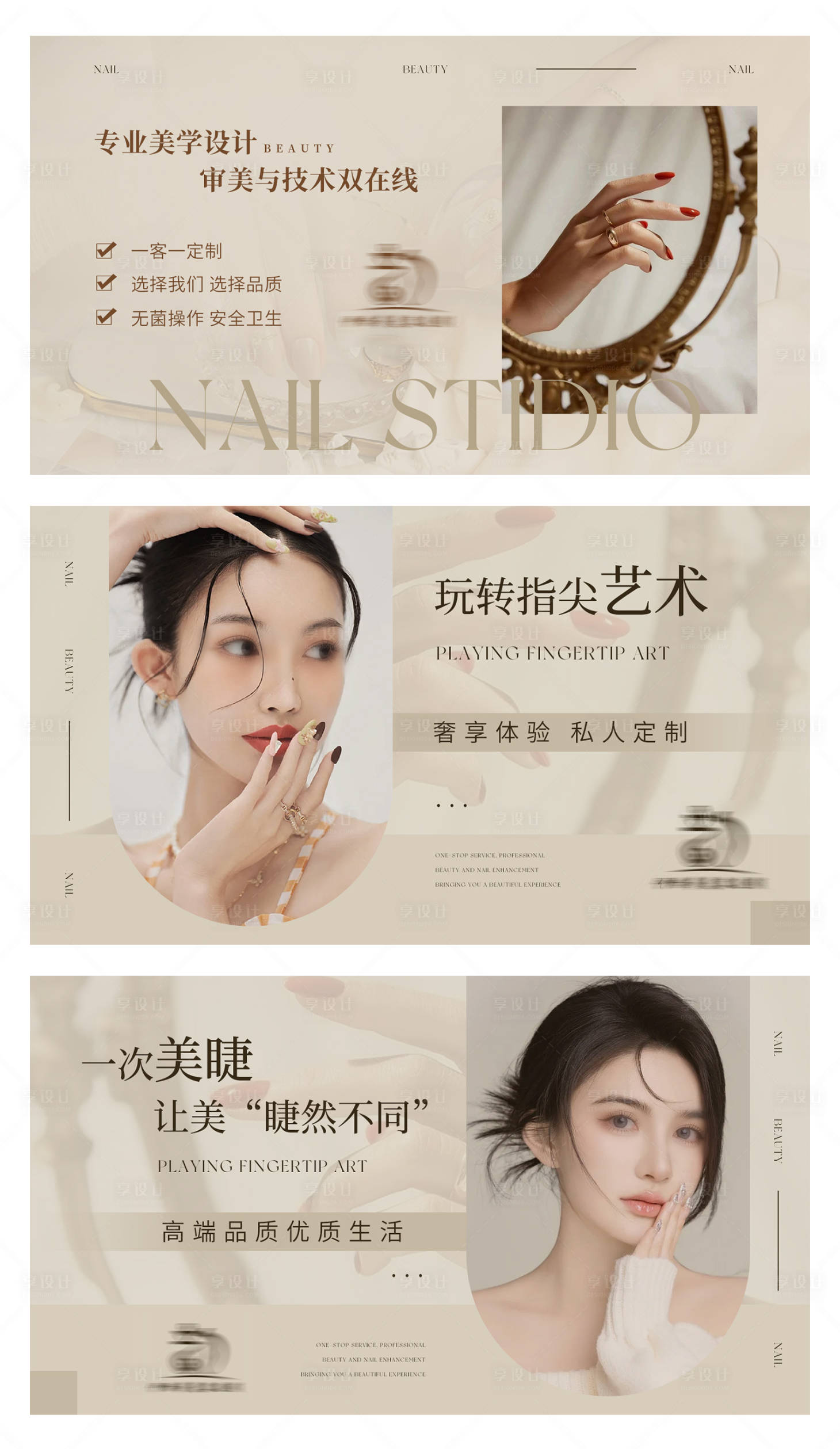 源文件下載【享設(shè)計(jì)】搜索編號(hào)：75750026321704469【美甲美睫美容輪播大眾美團(tuán)頭圖bann】