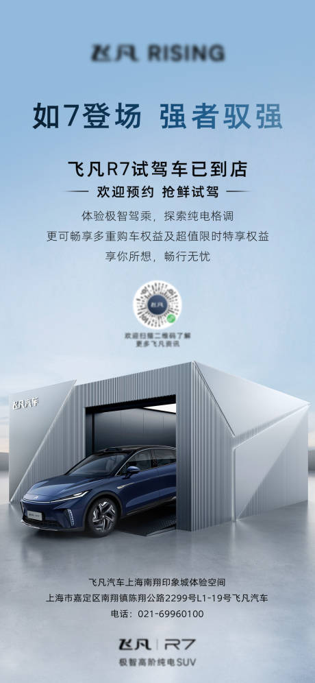 源文件下載【試駕邀約海報】編號：83260026112433337