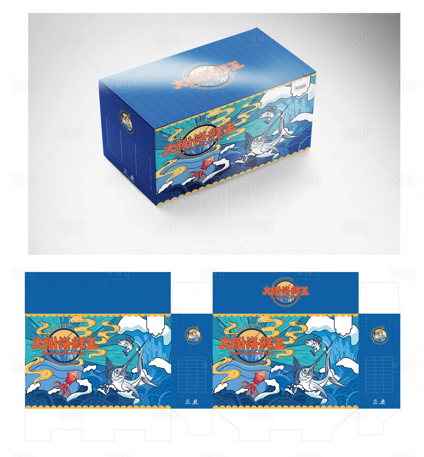 源文件下载【享设计】搜索编号：15390026542423035【海鲜包装设计】
