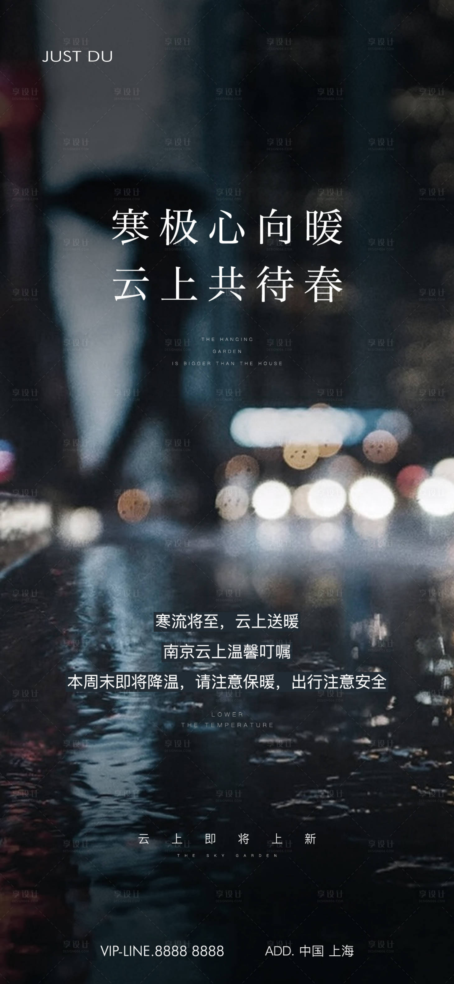源文件下載【降溫】編號：47860026301816549