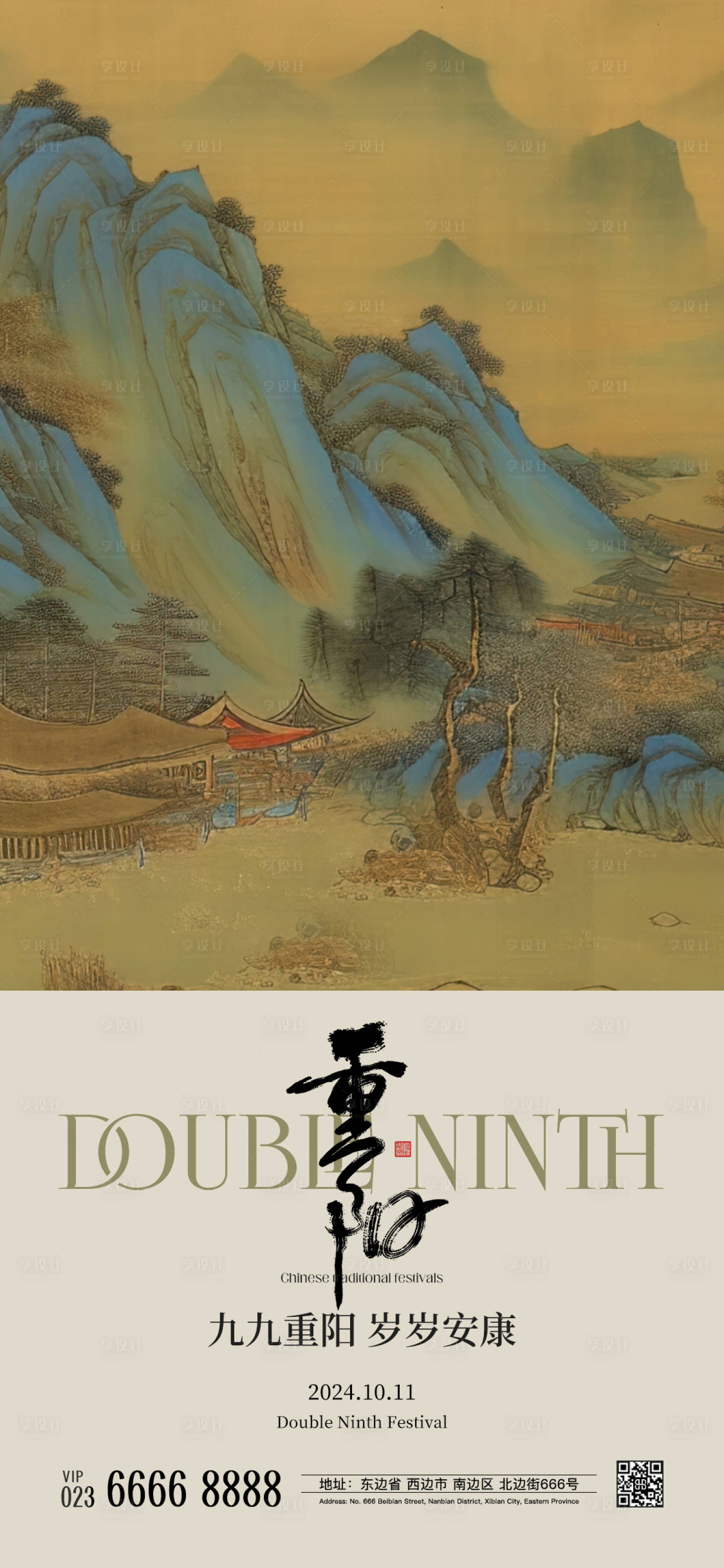 源文件下載【享設計】搜索編號：42140026281239327【九九重陽節海報】