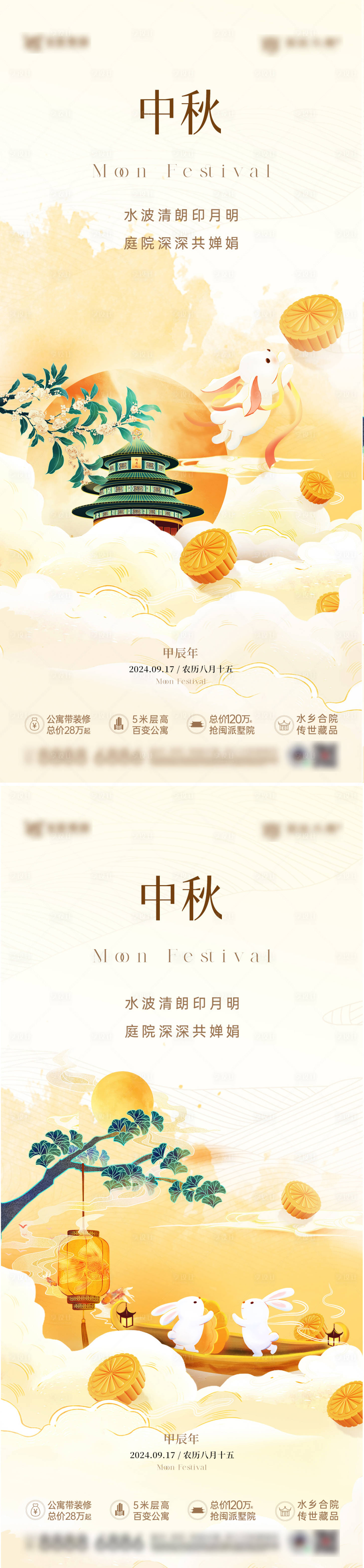 源文件下载【享设计】搜索编号：35440026289758117【地产中秋海报】