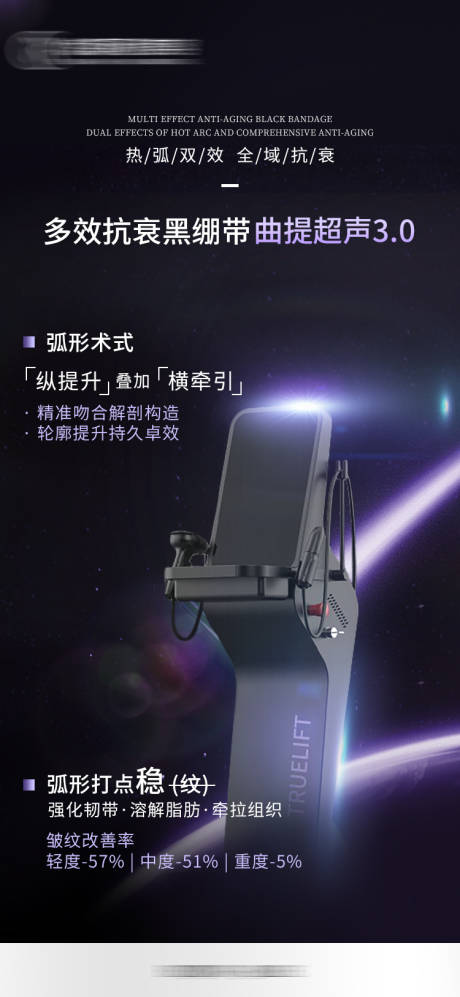 源文件下载【享设计】搜索编号：77010026273663918【曲提超声】