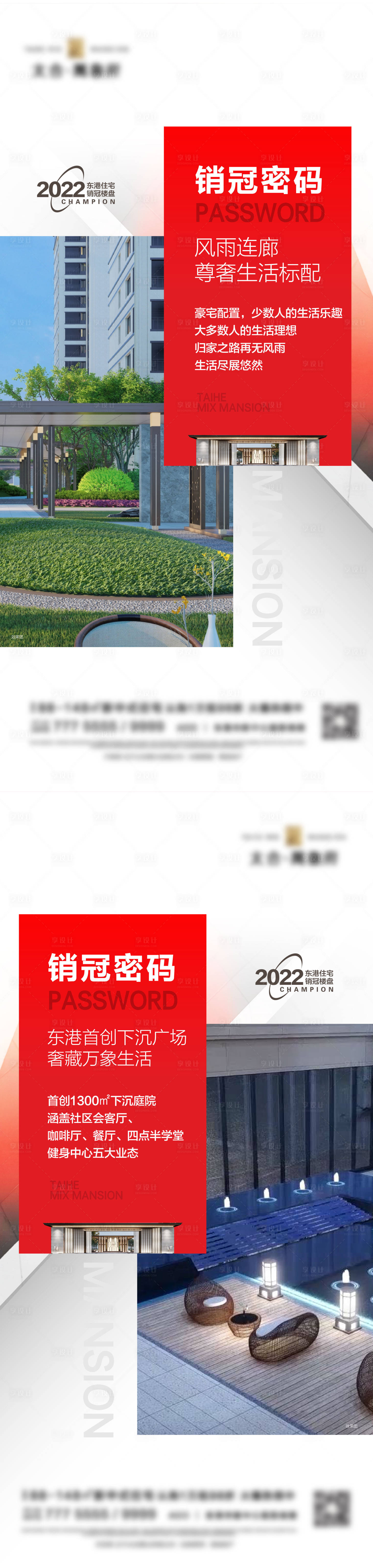 源文件下載【享設(shè)計(jì)】搜索編號：96200026284304786【紅盤海報(bào)熱銷】
