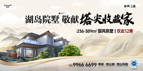 源文件下載【房地產別墅質感海報】編號：22110026459458410