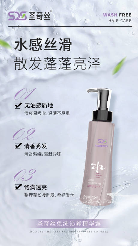 源文件下载【巨补水精华露海报】编号：44220026307665460