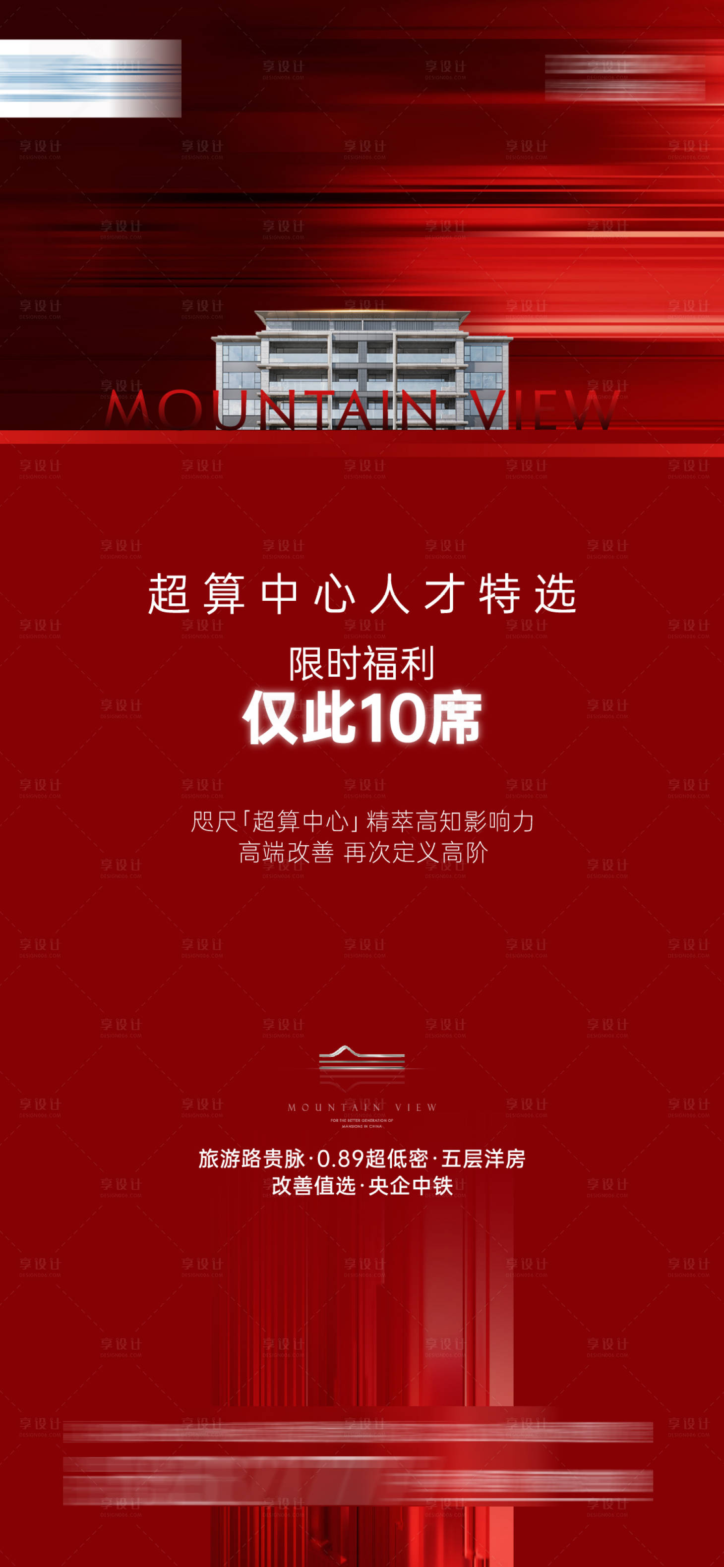 源文件下载【享设计】搜索编号：37940026053334386【高品质红稿】