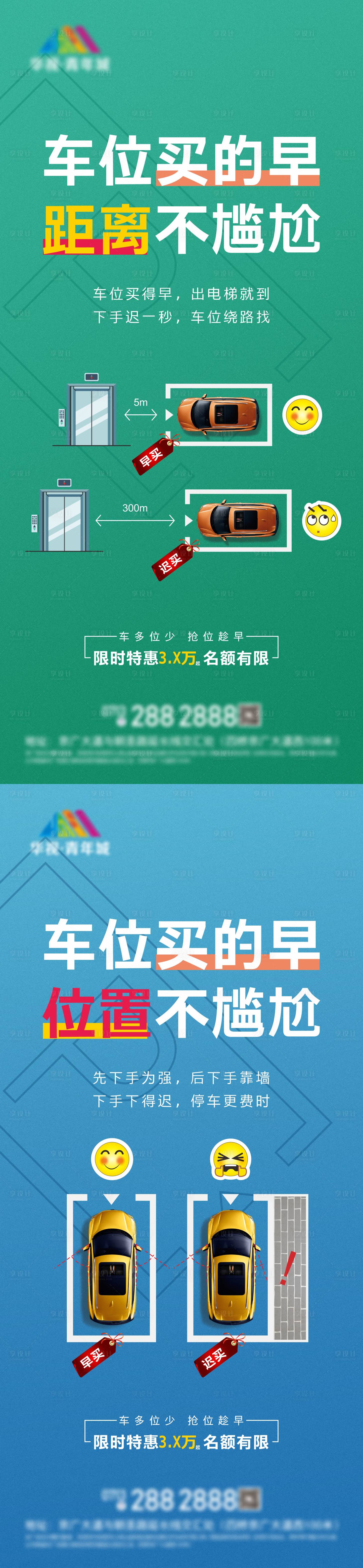 源文件下載【享設(shè)計】搜索編號：82560026155183072【車位單圖】