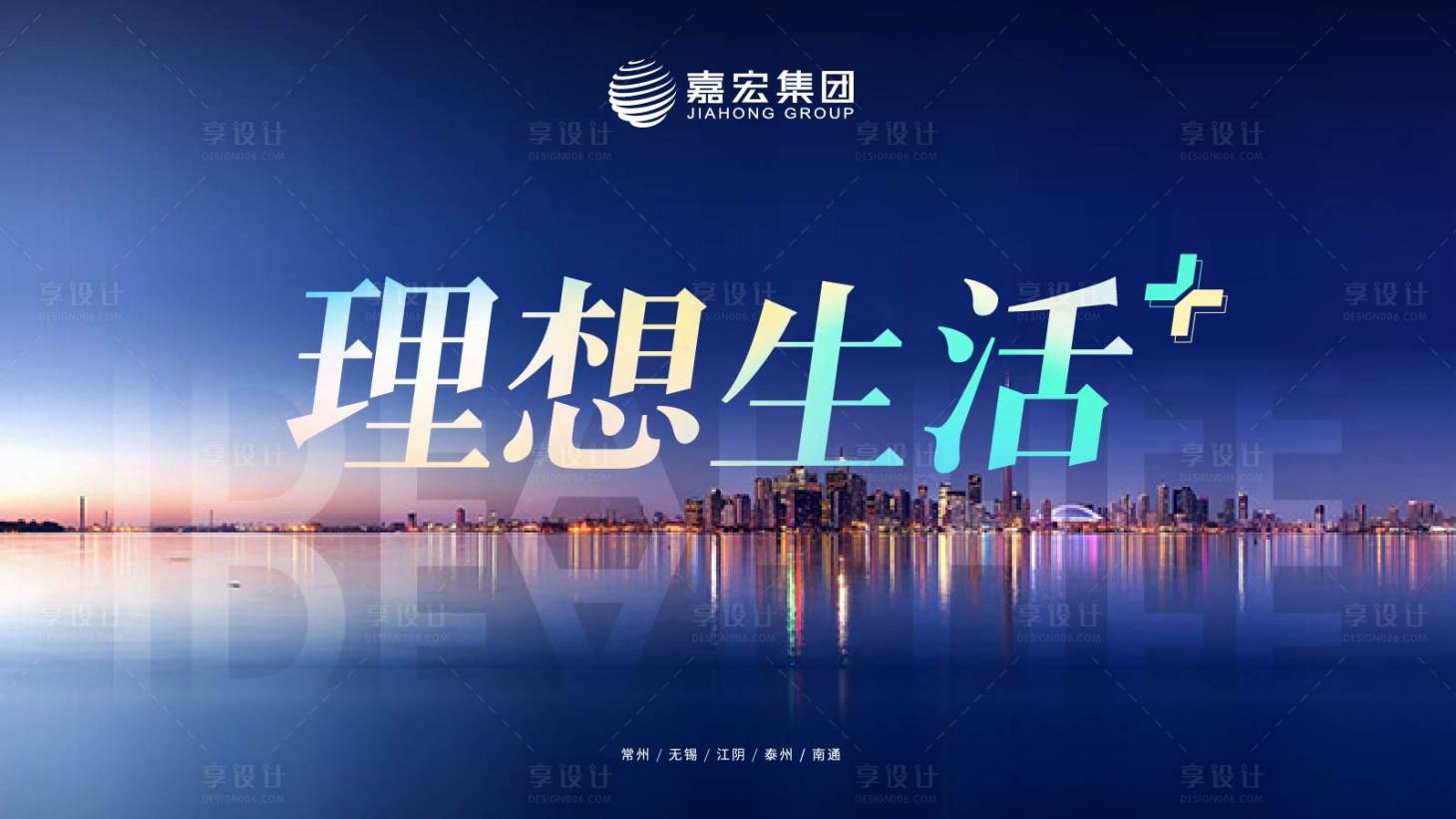 源文件下載【享設(shè)計】搜索編號：56120026207631067【理想生活家】
