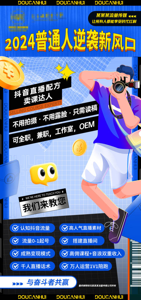 源文件下載【逆襲朋友圈海報】編號：78660026128243523