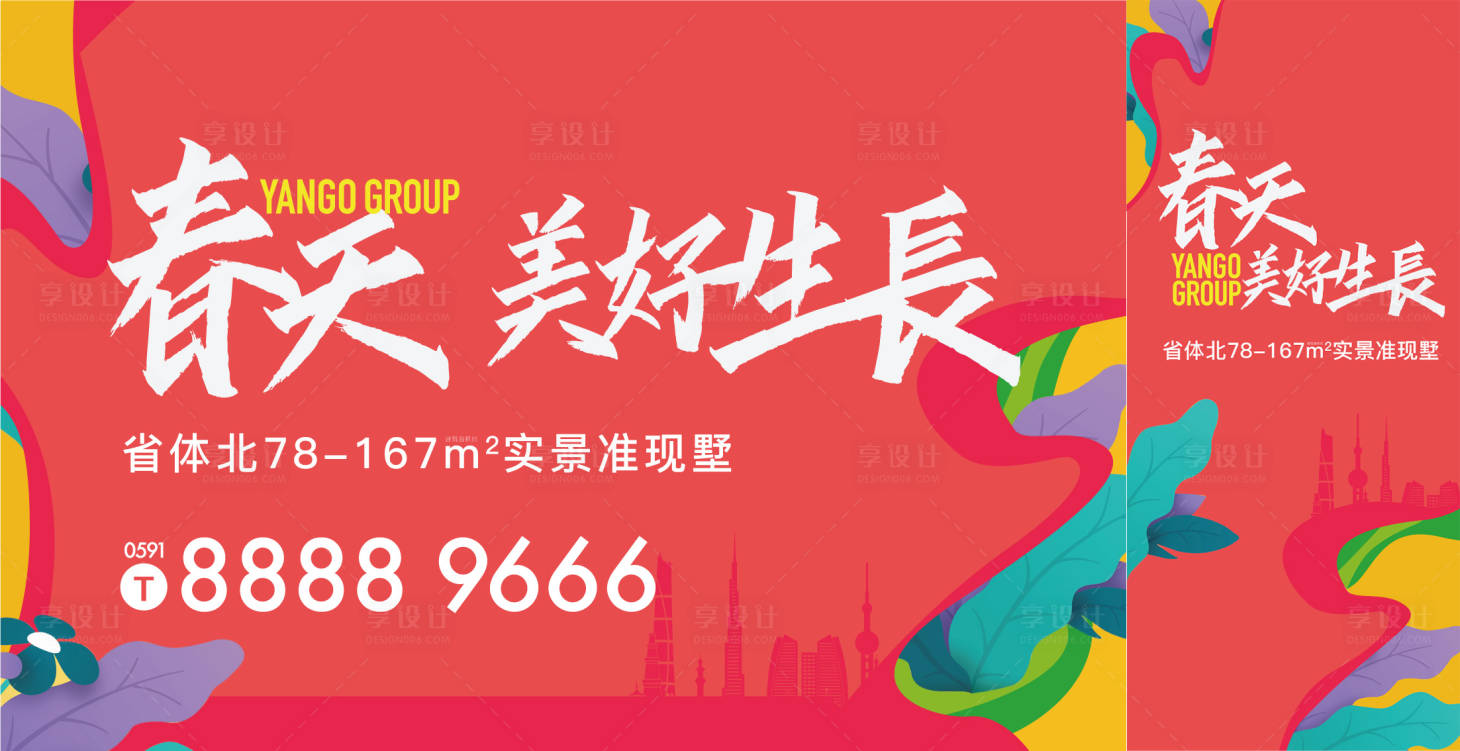 源文件下載【享設計】搜索編號：62480026519474785【房地產主視覺】