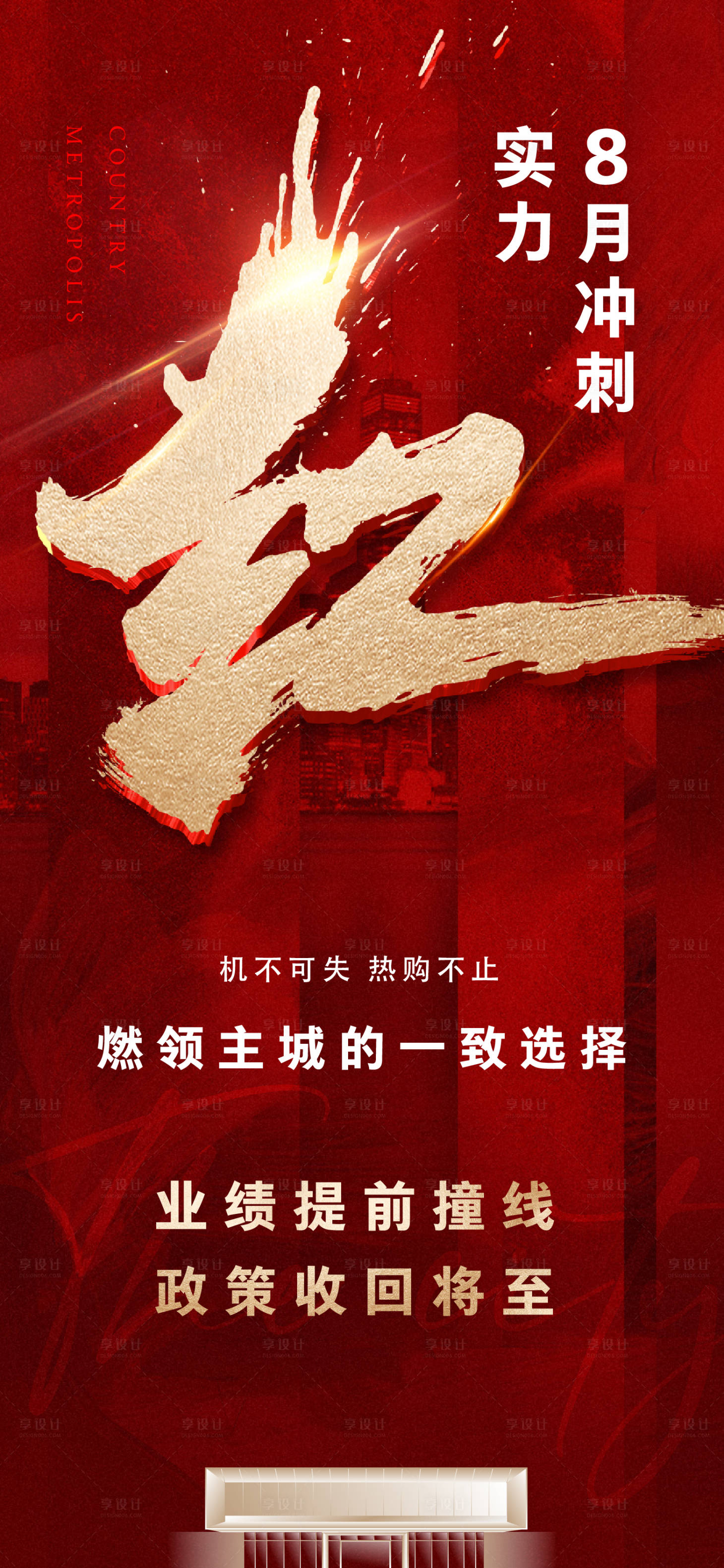 源文件下载【享设计】搜索编号：13030026531864319【热销微信海报】