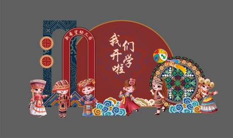 源文件下载【民族风学校开学美陈】编号：63820026509681659