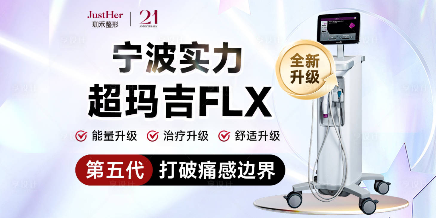 源文件下載【享設計】搜索編號：12710026197182332【超瑪吉特色活動banner】