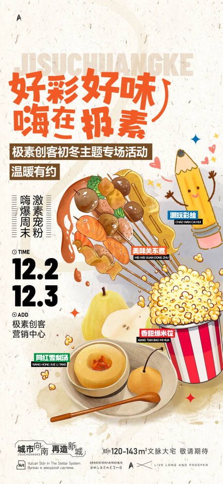 源文件下載【周末暖場活動】編號：83910026229065864
