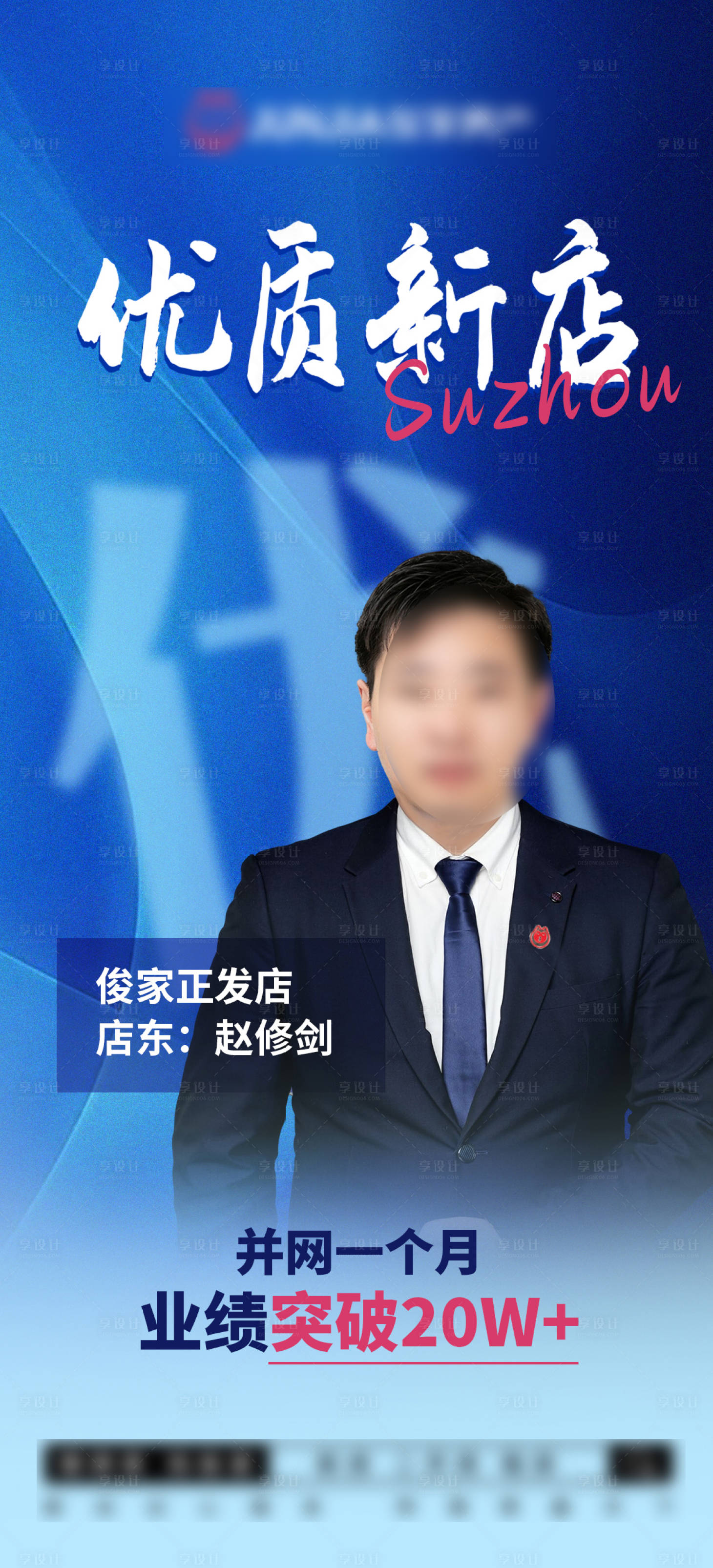 源文件下载【享设计】搜索编号：90360026026419373【优质 】