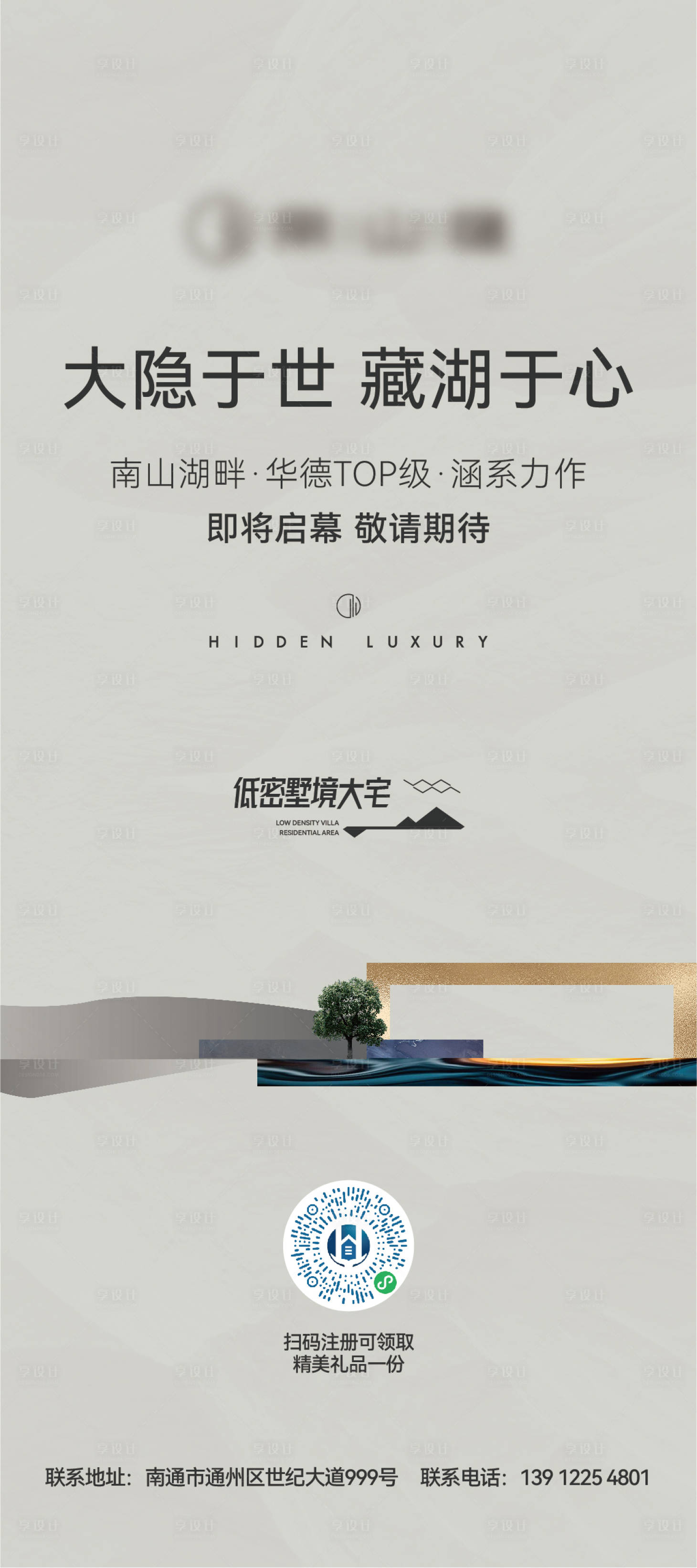 源文件下载【享设计】搜索编号：44090026076549856【宫格  】