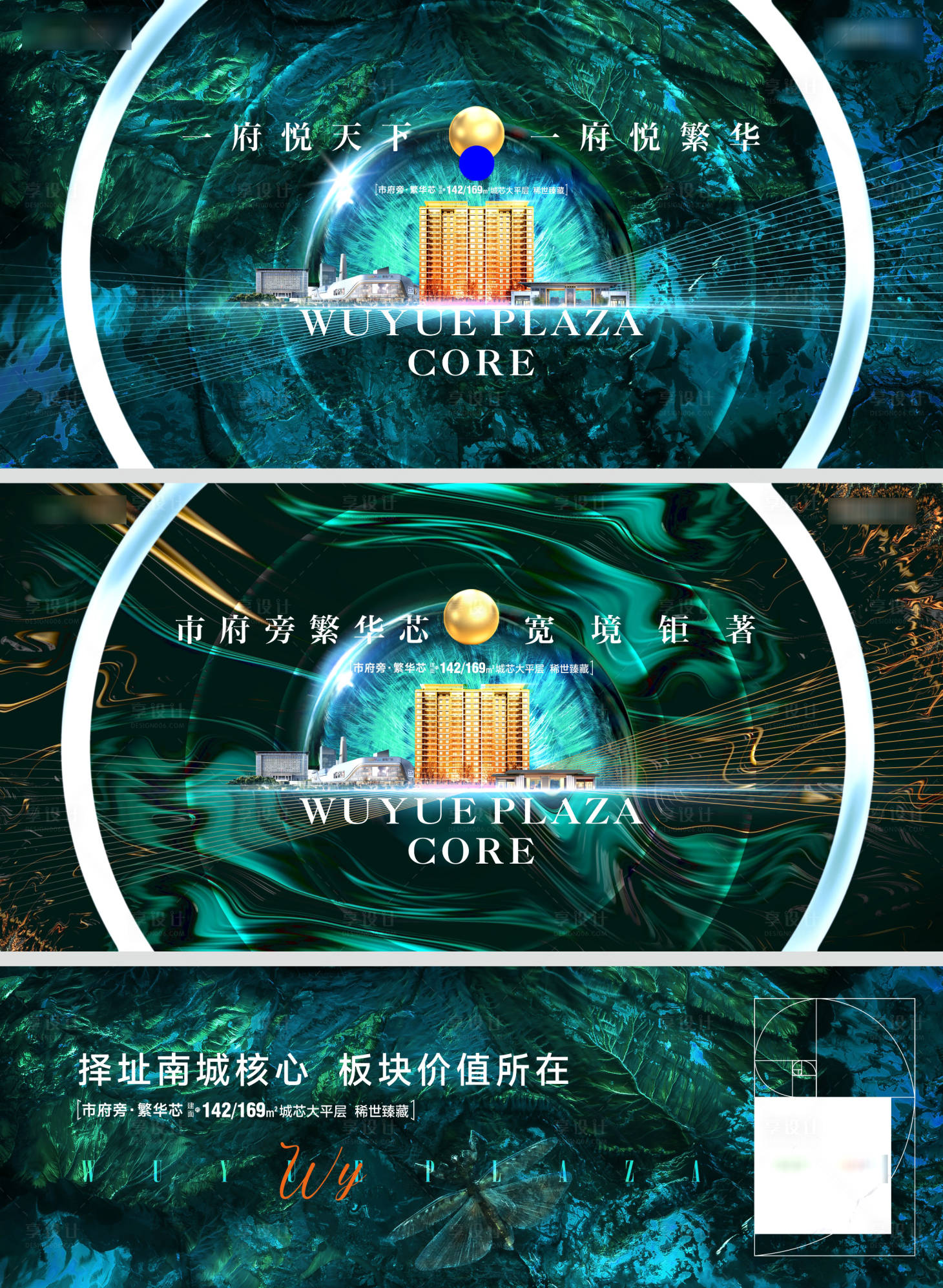 源文件下载【享设计】搜索编号：89750026115788491【地产主画面加推系列海报展板】