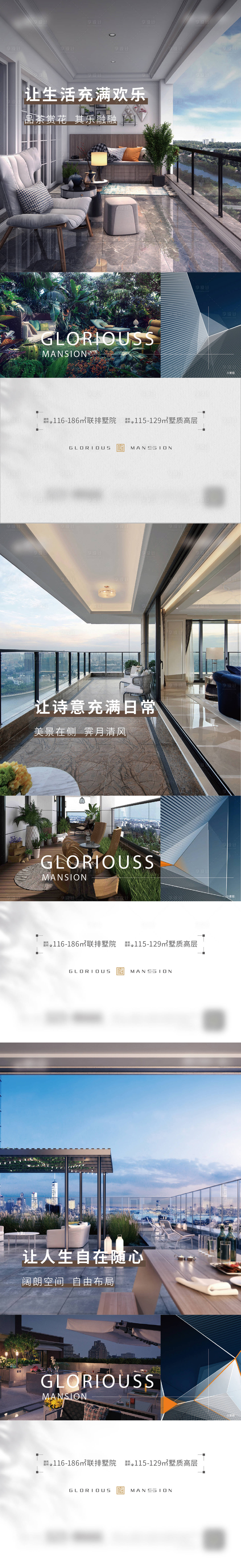 源文件下载【享设计】搜索编号：75920026407572787【价值点微推】