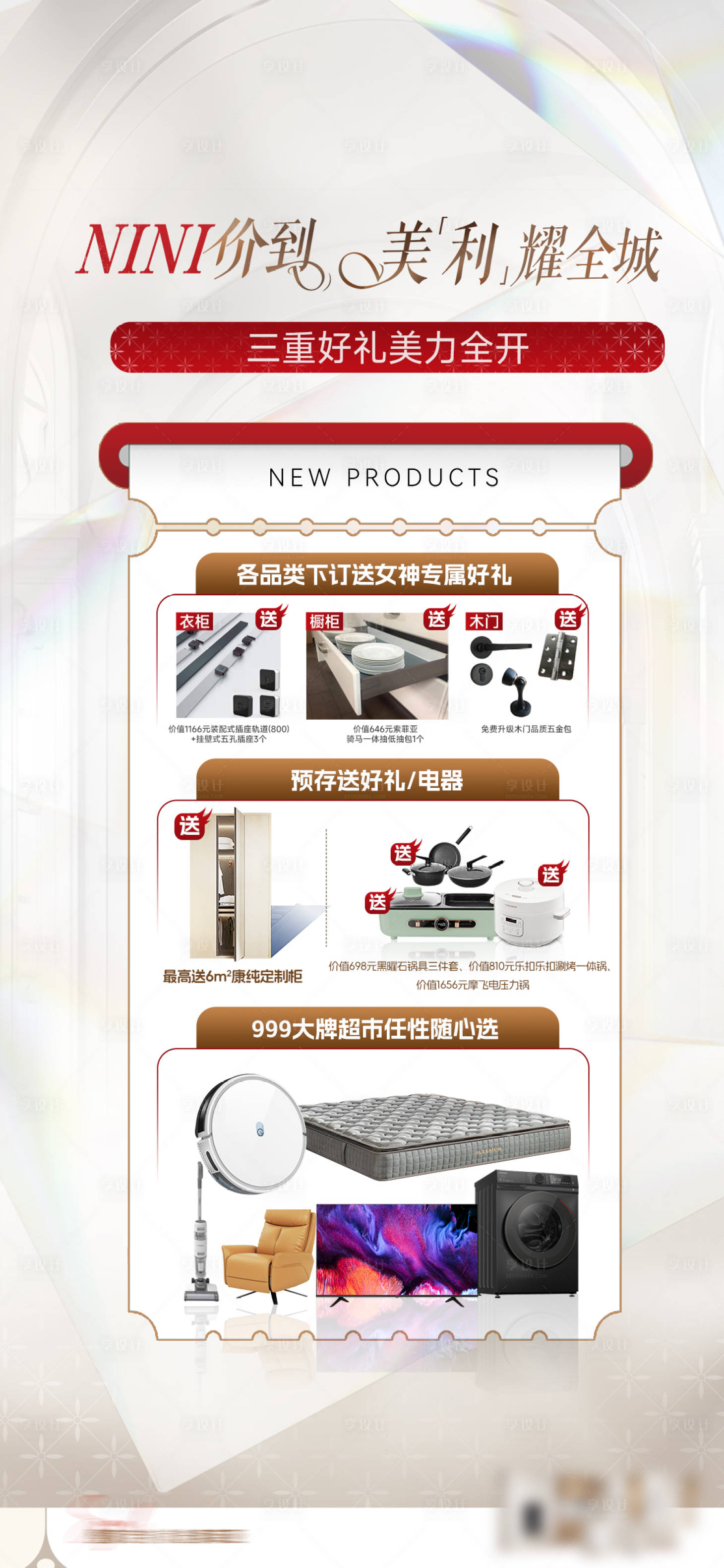 源文件下載【享設計】搜索編號：82420026204608952【小票白金海報】