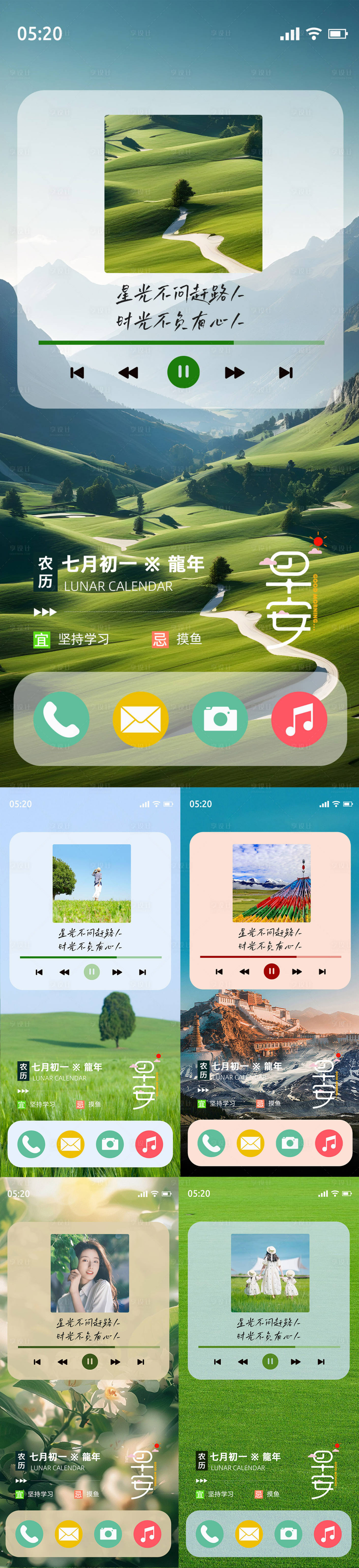 源文件下載【享設計】搜索編號：49860026025176476【早安你好手機創意海報】