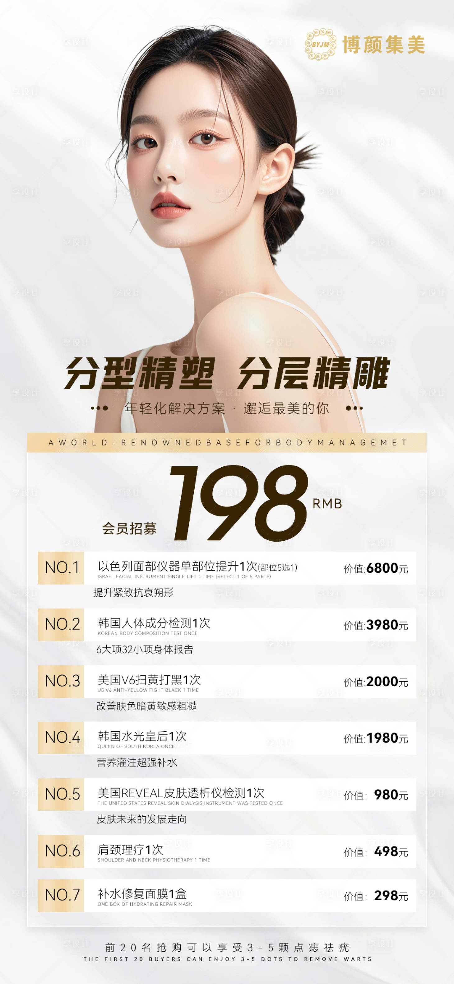 源文件下载【享设计】搜索编号：57540026121701769【微商招商海报】