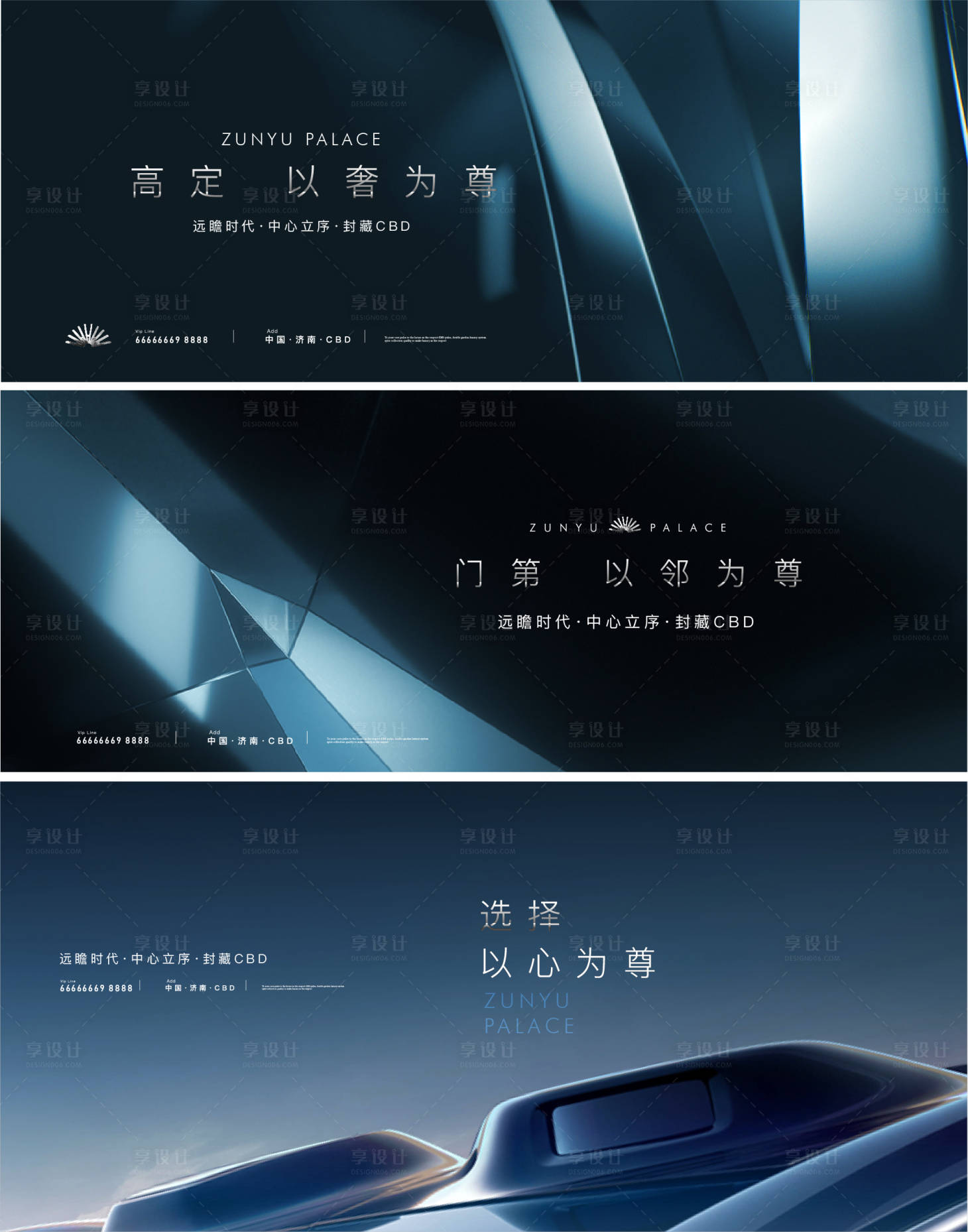 源文件下載【享設計】搜索編號：81720026498399093【地產形象海報】