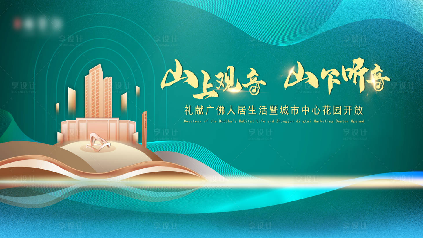 源文件下载【房地产开放展板】编号：29760026286396088