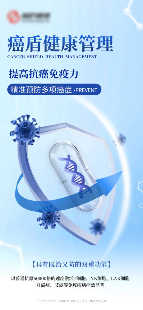 源文件下载【大健康系列海报】编号：51710026485573534
