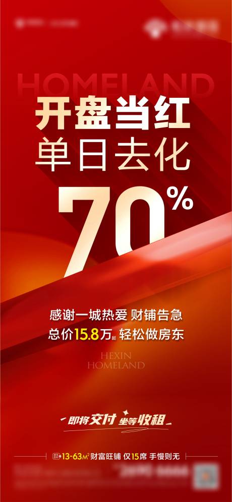 源文件下载【享设计】搜索编号：84890026486152208【热销】