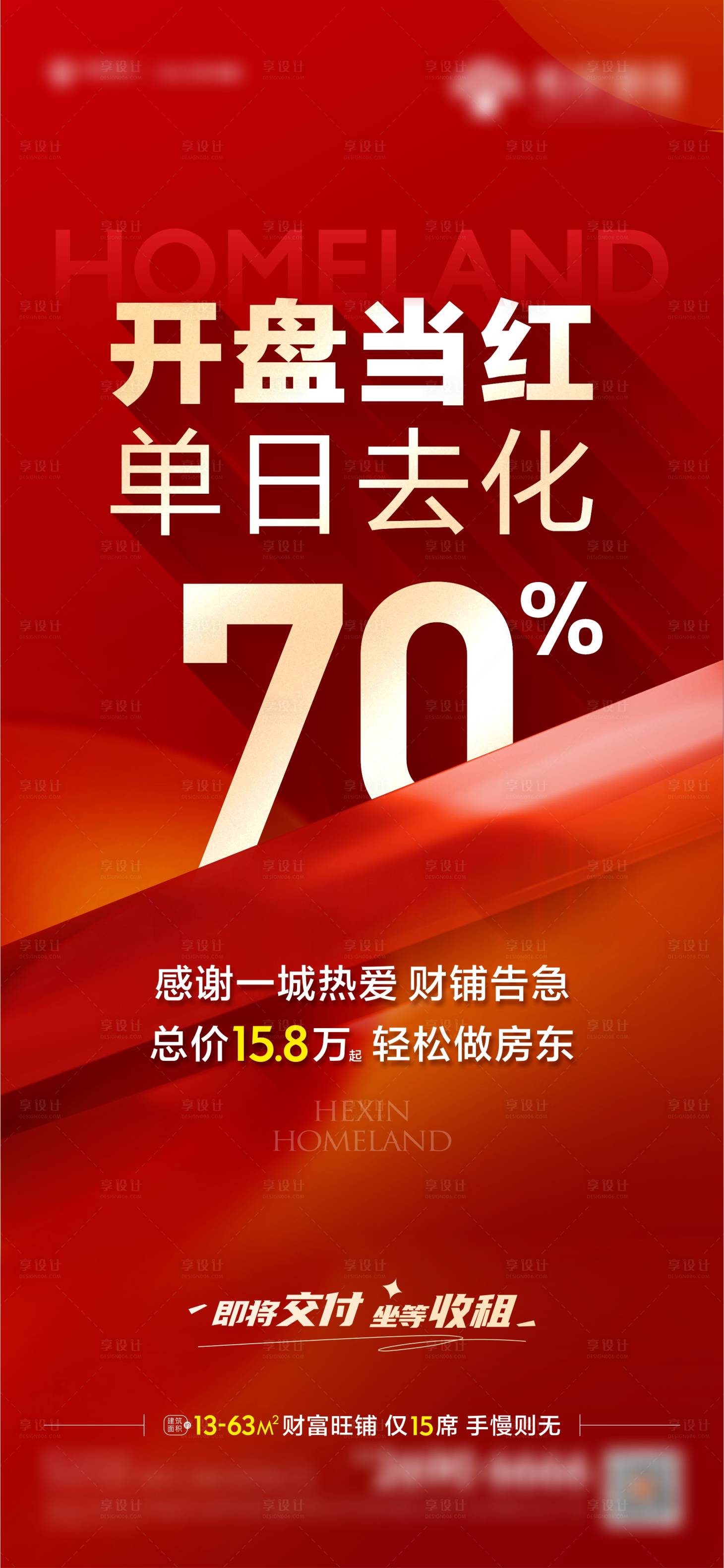 源文件下载【享设计】搜索编号：84890026486152208【热销】