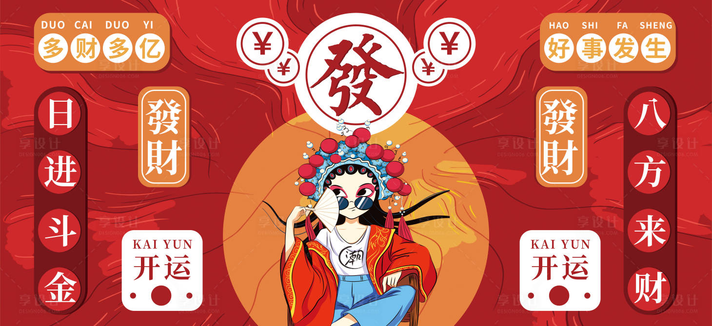 源文件下载【享设计】搜索编号：97600026174356603【麻将背景】