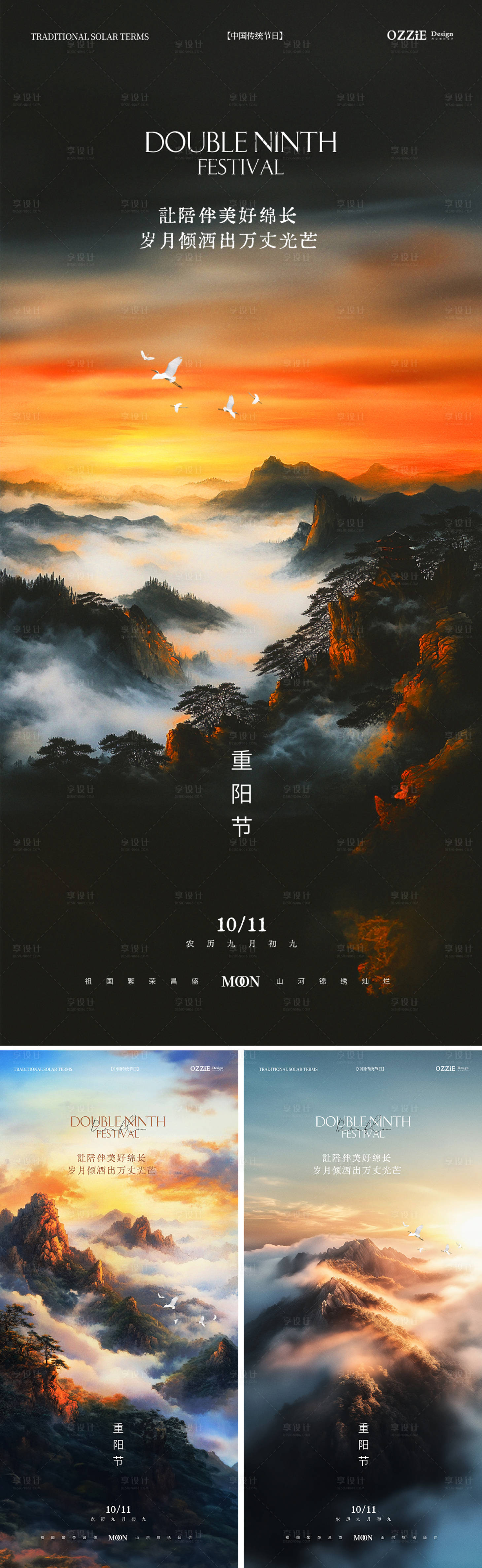 源文件下载【享设计】搜索编号：66250026382648728【地产重阳节海报】