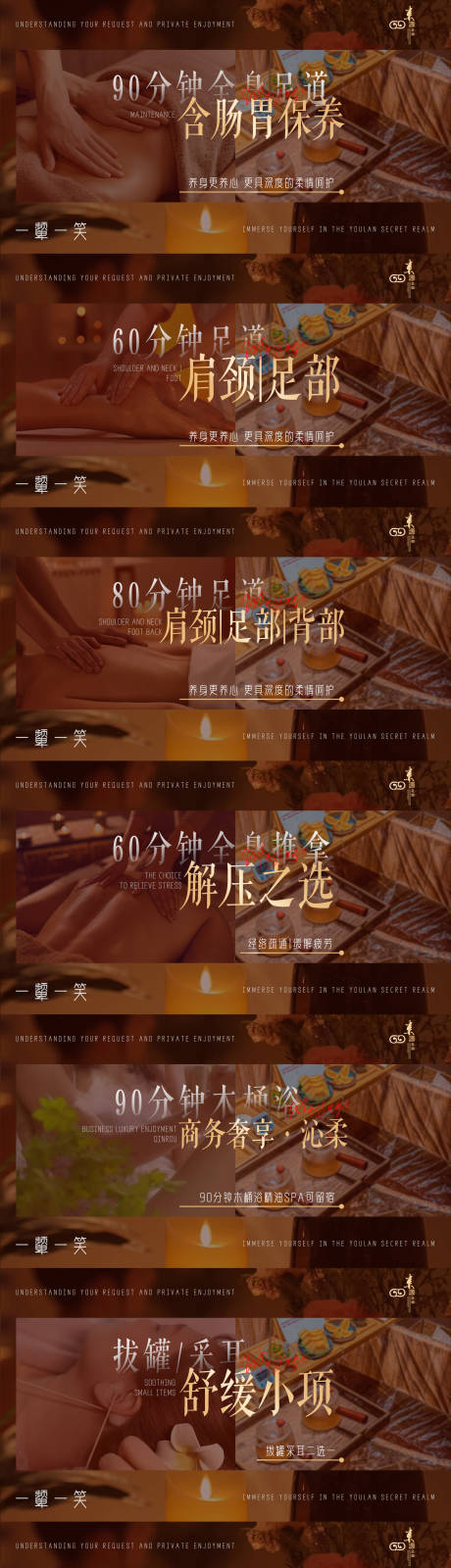 编号：54760026131876059【享设计】源文件下载-养生按摩SPA团购banner