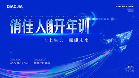 源文件下载【开年训背景板】编号：52090026407522074