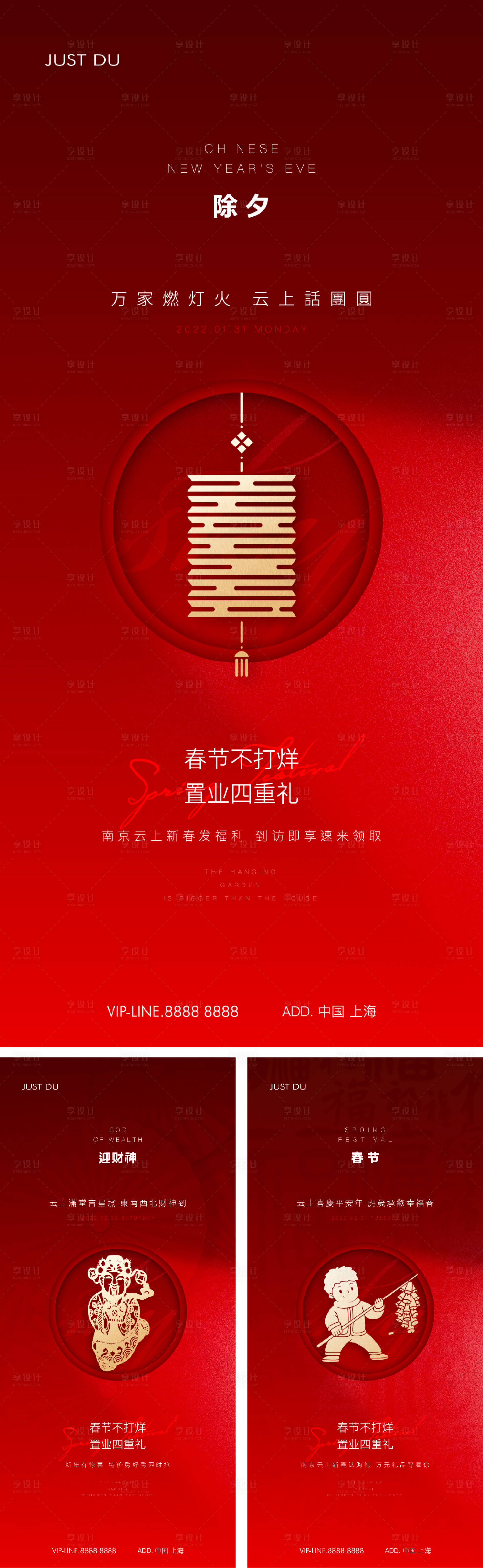 源文件下载【春节】编号：36200026301916517