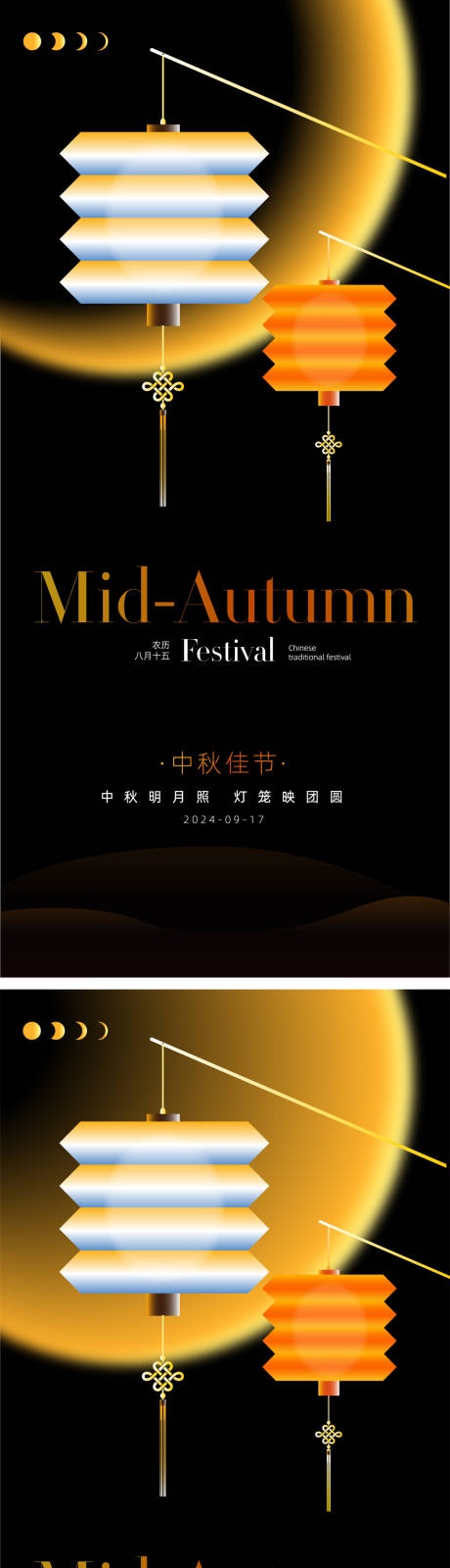 源文件下载【中秋节海报】编号：28000026281924522