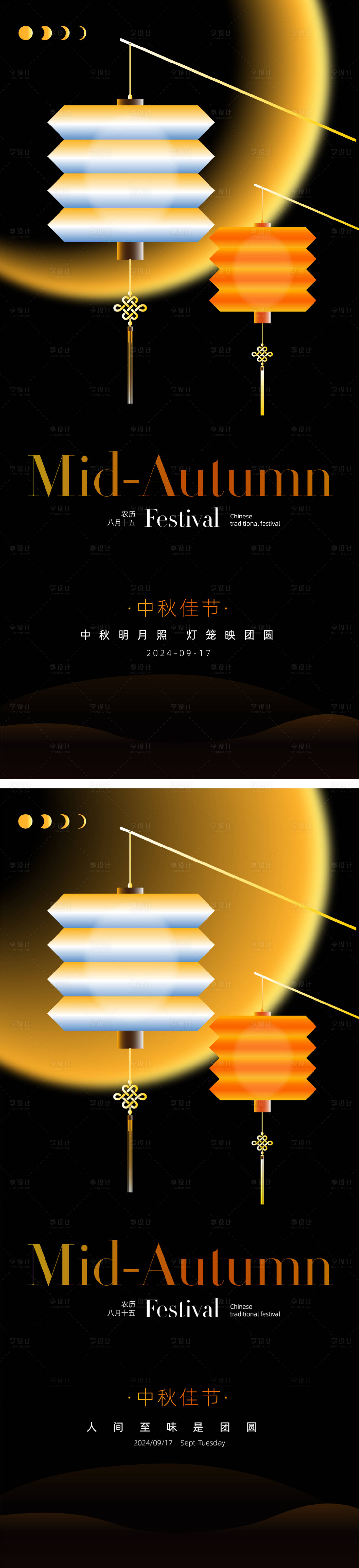 源文件下载【享设计】搜索编号：28000026281924522【中秋节海报】