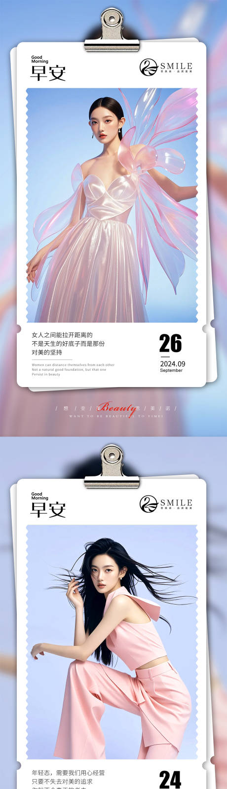 源文件下载【享设计】搜索编号：44800026283738653【早安图】