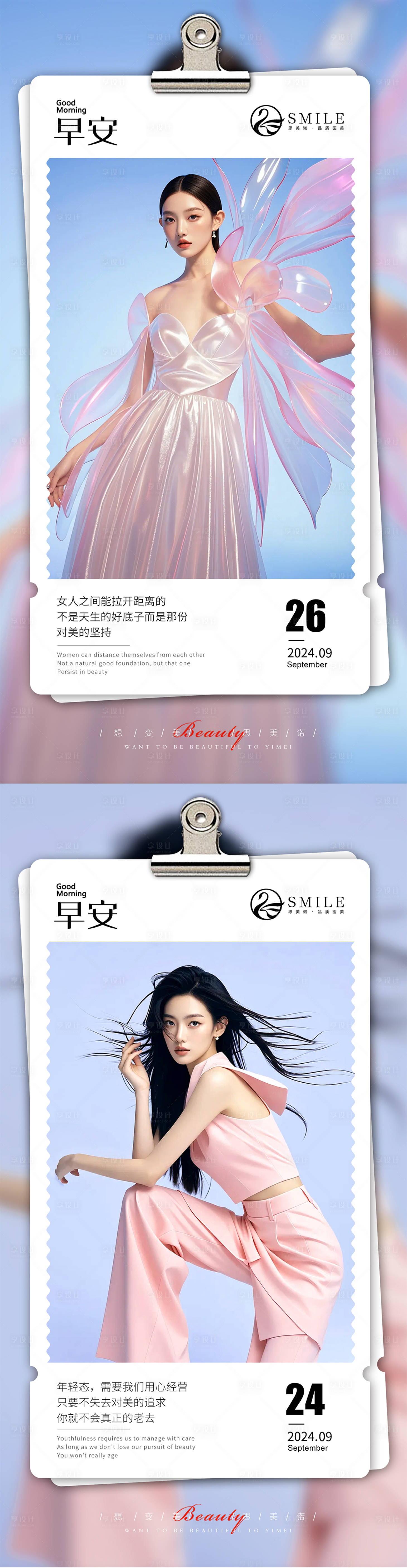 源文件下载【享设计】搜索编号：44800026283738653【早安图】