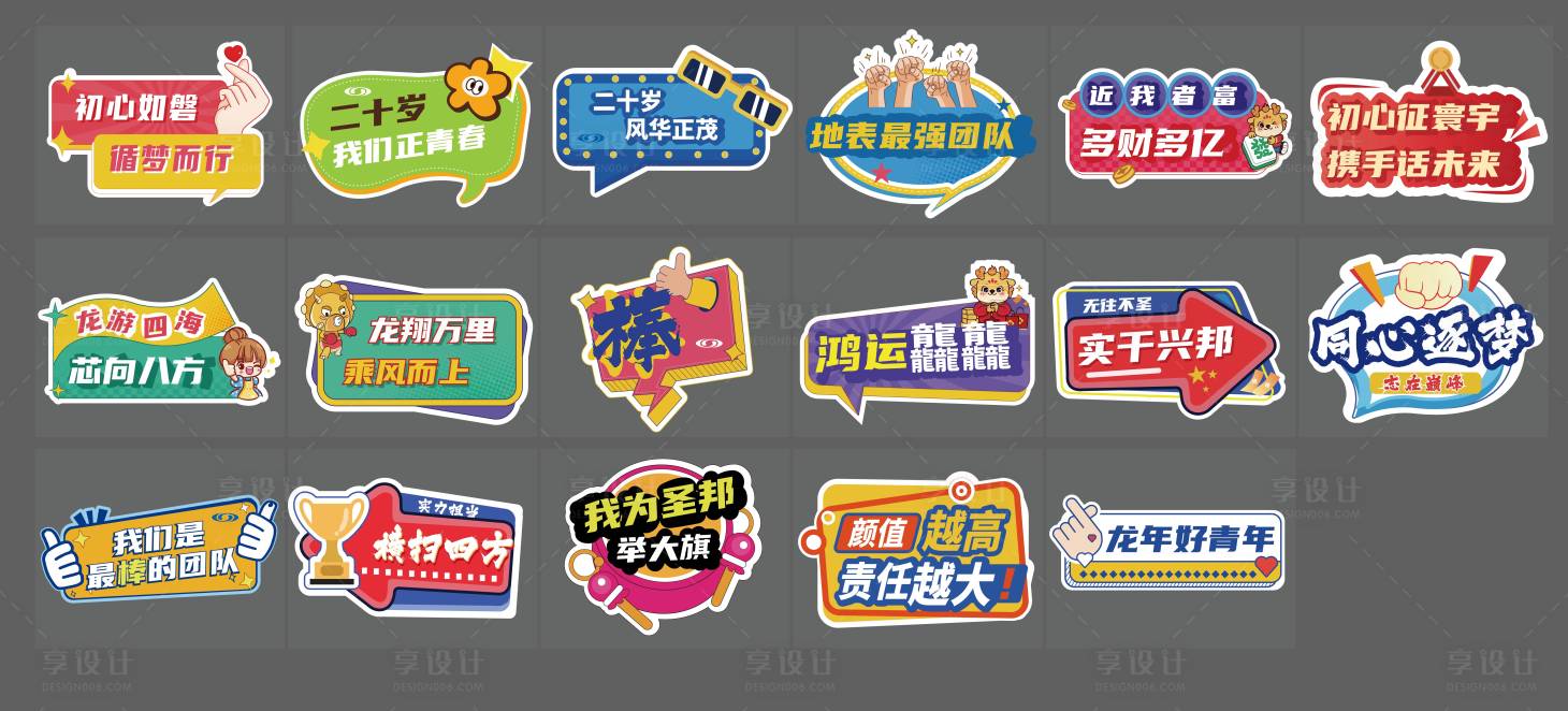 源文件下載【享設(shè)計(jì)】搜索編號(hào)：18740026120543615【手舉牌 】