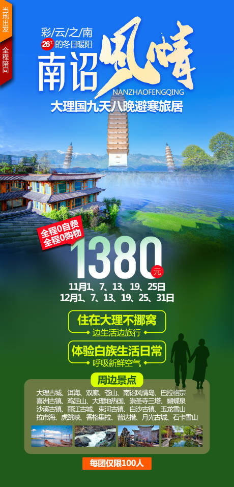 源文件下载【云南】编号：61710026326193307