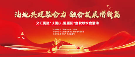 源文件下载【享设计】搜索编号：96500026509766281【国庆文艺表演活动背景板】