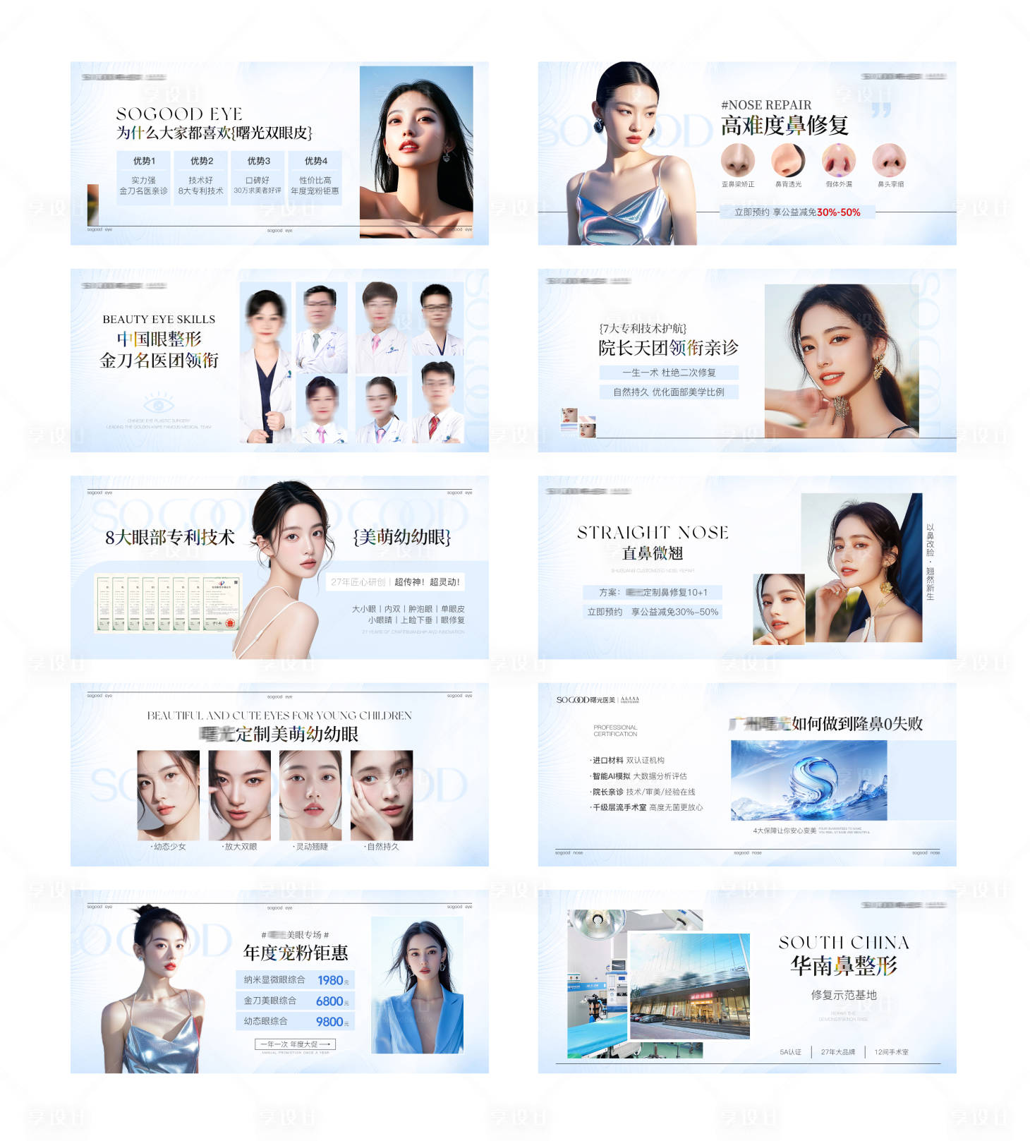 源文件下载【享设计】搜索编号：46830026504161469【医美banner轮播海报】