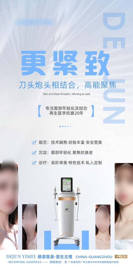 源文件下载【享设计】搜索编号：77590026198637887【活动海报】