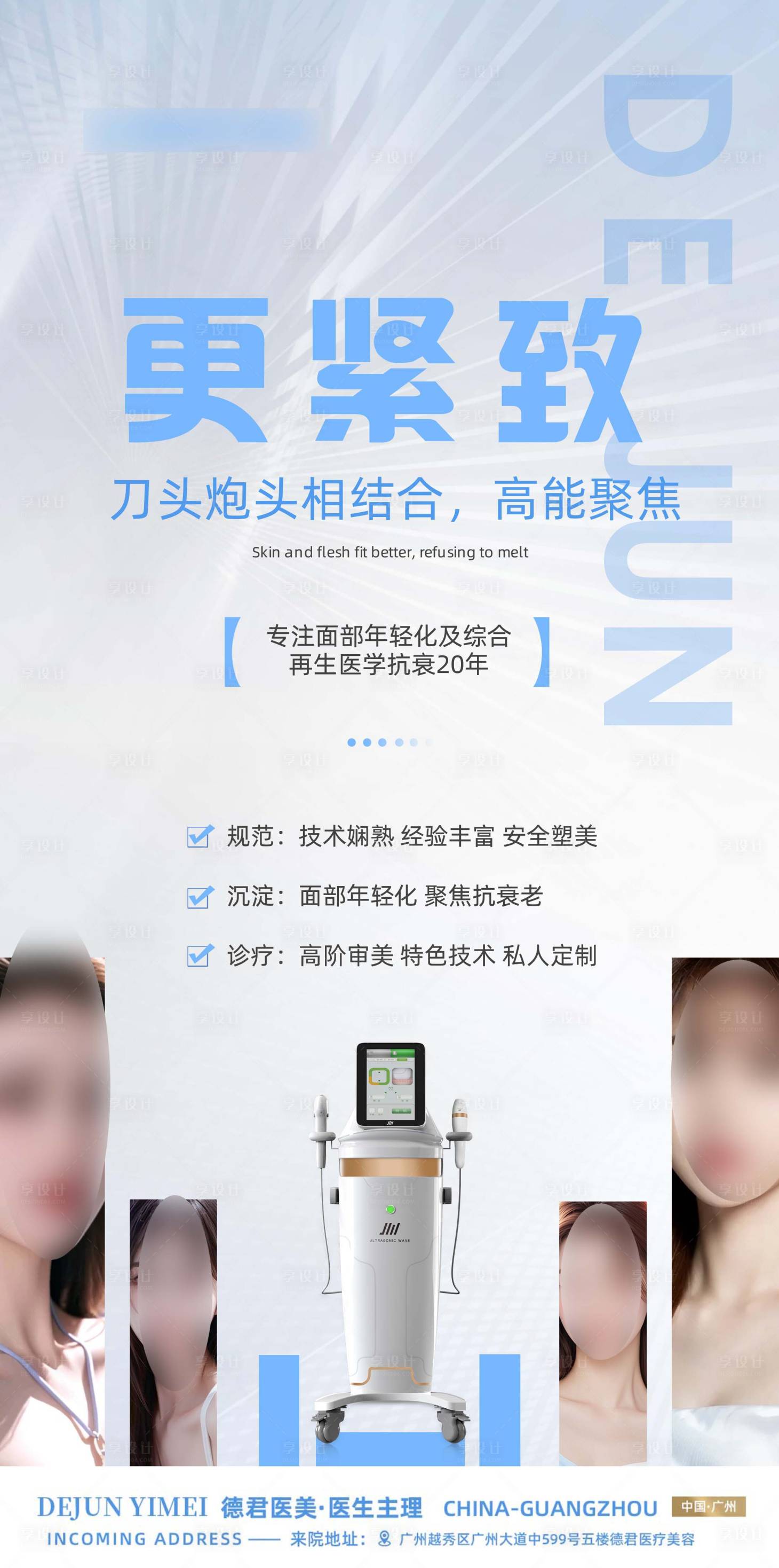 源文件下载【享设计】搜索编号：77590026198637887【活动海报】