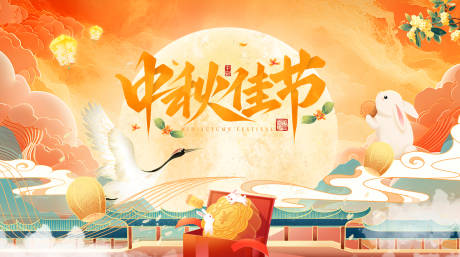 中秋节活动背景板