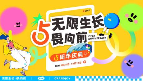 源文件下載【時尚活動KV主畫面背景板】編號：62980026287059196