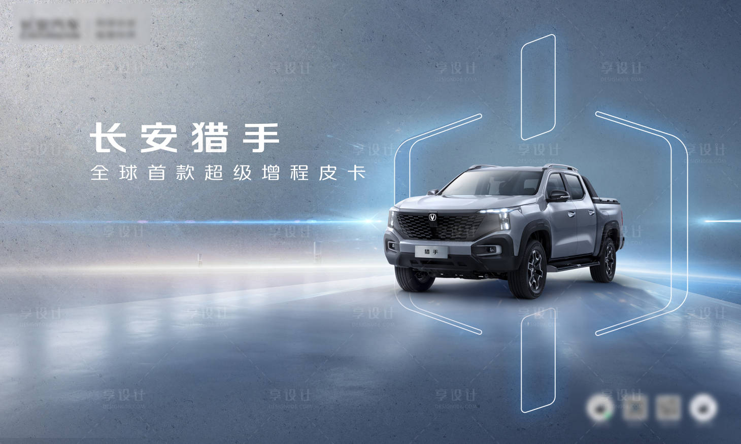 源文件下載【享設(shè)計(jì)】搜索編號(hào)：42310026378927470【汽車上市主視覺】
